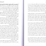 دانلود PDF کتاب مهرطلبی هریت بریکر