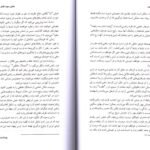 دانلود PDF کتاب مهرطلبی هریت بریکر