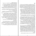 دانلود PDF کتاب موسیقی شب جوجو مویز