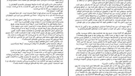 دانلود PDF کتاب موسیقی شب جوجو مویز