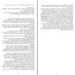 دانلود PDF کتاب موسیقی شب جوجو مویز