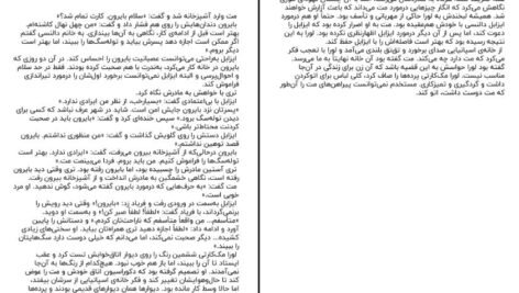 دانلود PDF کتاب موسیقی شب جوجو مویز