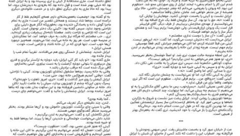 دانلود PDF کتاب موسیقی شب جوجو مویز