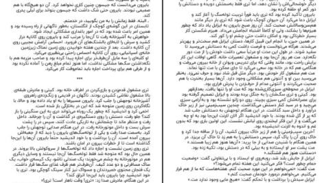 دانلود PDF کتاب موسیقی شب جوجو مویز