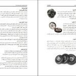 دانلود PDF کتاب مکاترونیک و رباتیک مرتضی هومان فرد