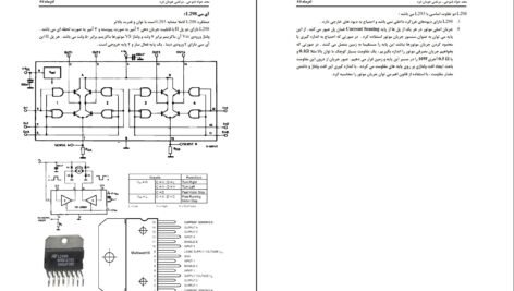 دانلود PDF کتاب مکاترونیک و رباتیک مرتضی هومان فرد