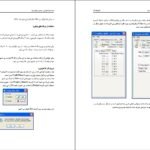 دانلود PDF کتاب مکاترونیک و رباتیک مرتضی هومان فرد
