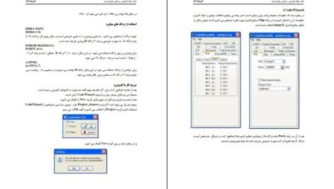دانلود PDF کتاب مکاترونیک و رباتیک مرتضی هومان فرد