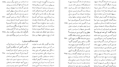 دانلود PDF کتاب نامه باستان میر جلال الدین کزازی جلد سوم