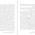 دانلود PDF کتاب نامه باستان میر جلال الدین کزازی جلد سوم