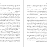 دانلود PDF کتاب نامه باستان میر جلال الدین کزازی جلد سوم