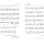 دانلود PDF کتاب نامه باستان میر جلال الدین کزازی جلد ششم