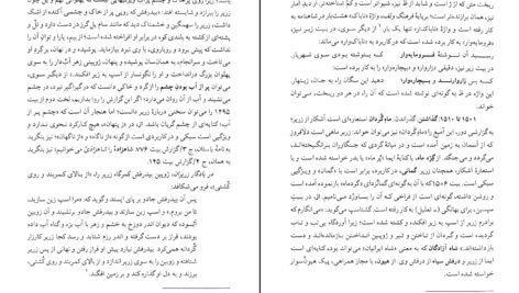 دانلود PDF کتاب نامه باستان میر جلال الدین کزازی جلد ششم