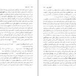 دانلود PDF کتاب نامه باستان میر جلال الدین کزازی جلد ششم