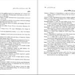 دانلود PDF کتاب نظارت و رهبری آموزشی رویکردی تحولی کارل دی گلیکمن