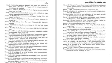 دانلود PDF کتاب نظارت و رهبری آموزشی رویکردی تحولی کارل دی گلیکمن