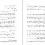 دانلود PDF کتاب نظارت و رهبری آموزشی رویکردی تحولی کارل دی گلیکمن