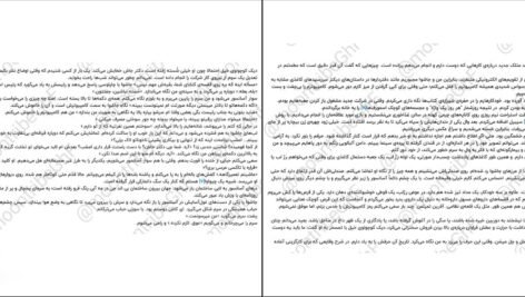 دانلود PDF کتاب نفرت بازی سالی تورن