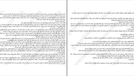 دانلود PDF کتاب نفرت بازی سالی تورن