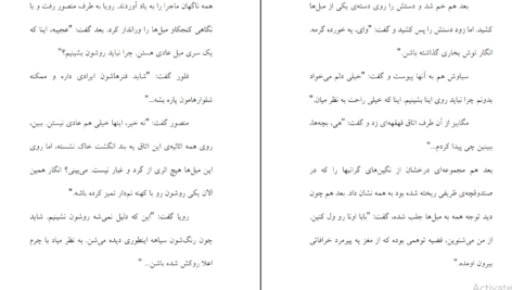 دانلود PDF کتاب نفرین صندلی شروین وکیلی