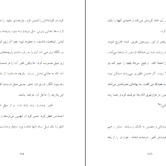 دانلود PDF کتاب نفرین صندلی شروین وکیلی