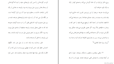 دانلود PDF کتاب نفرین صندلی شروین وکیلی