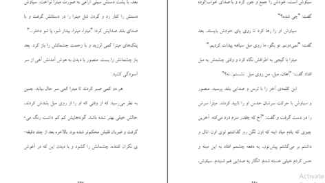 دانلود PDF کتاب نفرین صندلی شروین وکیلی
