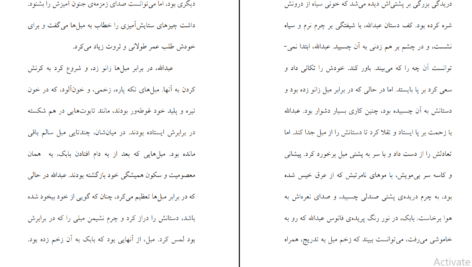 دانلود PDF کتاب نفرین صندلی شروین وکیلی