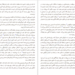 دانلود PDF کتاب نقطه مطلوب پل بلوم
