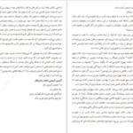 دانلود PDF کتاب نقطه مطلوب پل بلوم