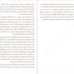 دانلود PDF کتاب نقطه مطلوب پل بلوم