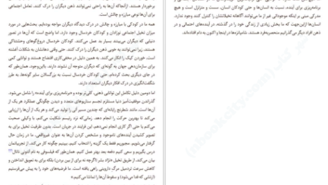 دانلود PDF کتاب نقطه مطلوب پل بلوم