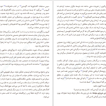 دانلود PDF کتاب نقطه مطلوب پل بلوم