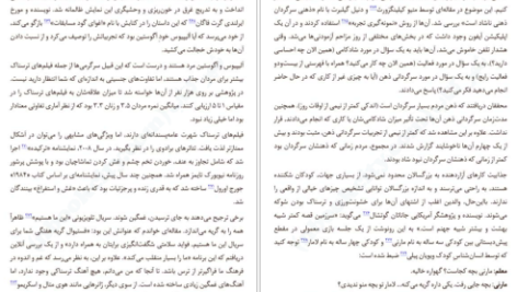 دانلود PDF کتاب نقطه مطلوب پل بلوم