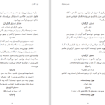 دانلود PDF کتاب نون و گلدون محسن مخملباف