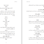 دانلود PDF کتاب نون و گلدون محسن مخملباف