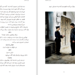 دانلود PDF کتاب نون و گلدون محسن مخملباف