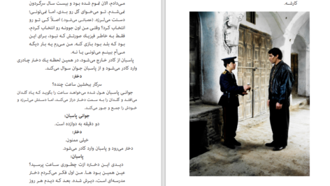 دانلود PDF کتاب نون و گلدون محسن مخملباف