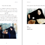 دانلود PDF کتاب نون و گلدون محسن مخملباف