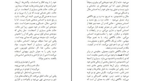 دانلود PDF کتاب قدرت حال اکهارت تله