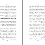 دانلود PDF کتاب قدرت حال اکهارت تله