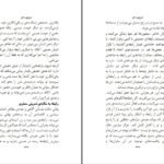 دانلود PDF کتاب قدرت حال اکهارت تله