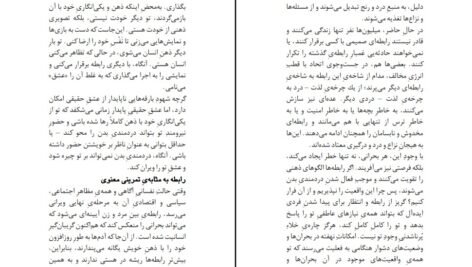 دانلود PDF کتاب قدرت حال اکهارت تله