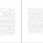 دانلود PDF کتاب نیروی قصد وین دایر