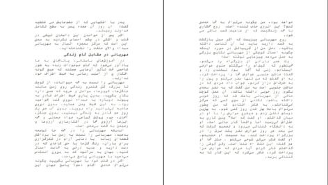 دانلود PDF کتاب نیروی قصد وین دایر