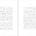 دانلود PDF کتاب نیروی قصد وین دایر
