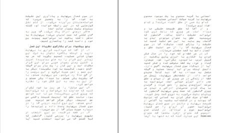 دانلود PDF کتاب نیروی قصد وین دایر