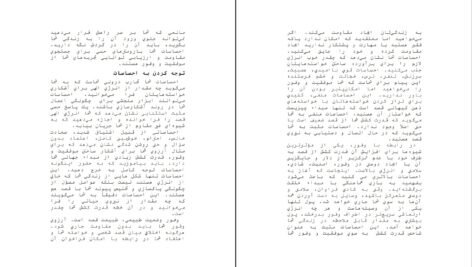 دانلود PDF کتاب نیروی قصد وین دایر