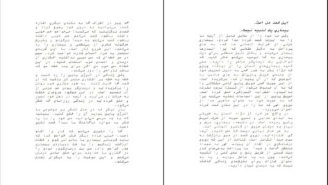 دانلود PDF کتاب نیروی قصد وین دایر