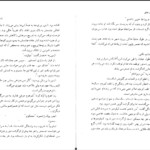 دانلود PDF کتاب هزار رمزو راز عشق پرل باک